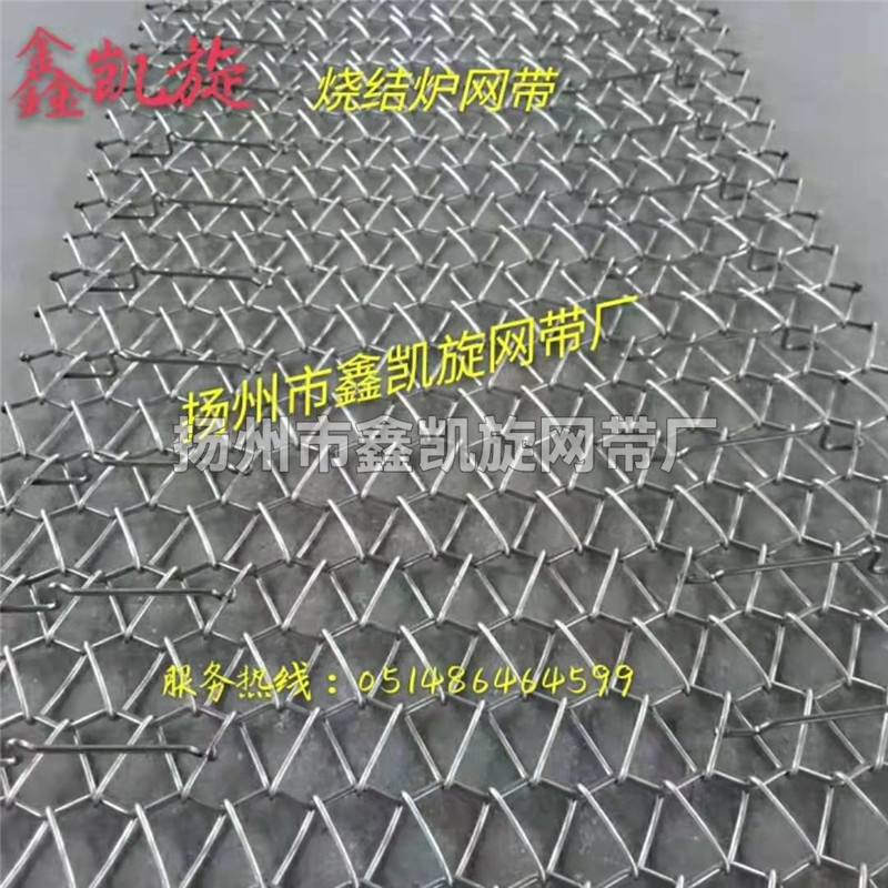 烧结炉网带