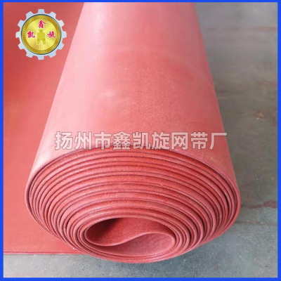 轮胎硅胶输送带