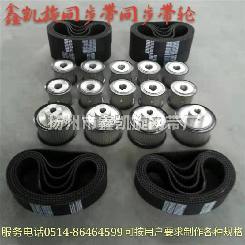 同步齿形带同步带轮
